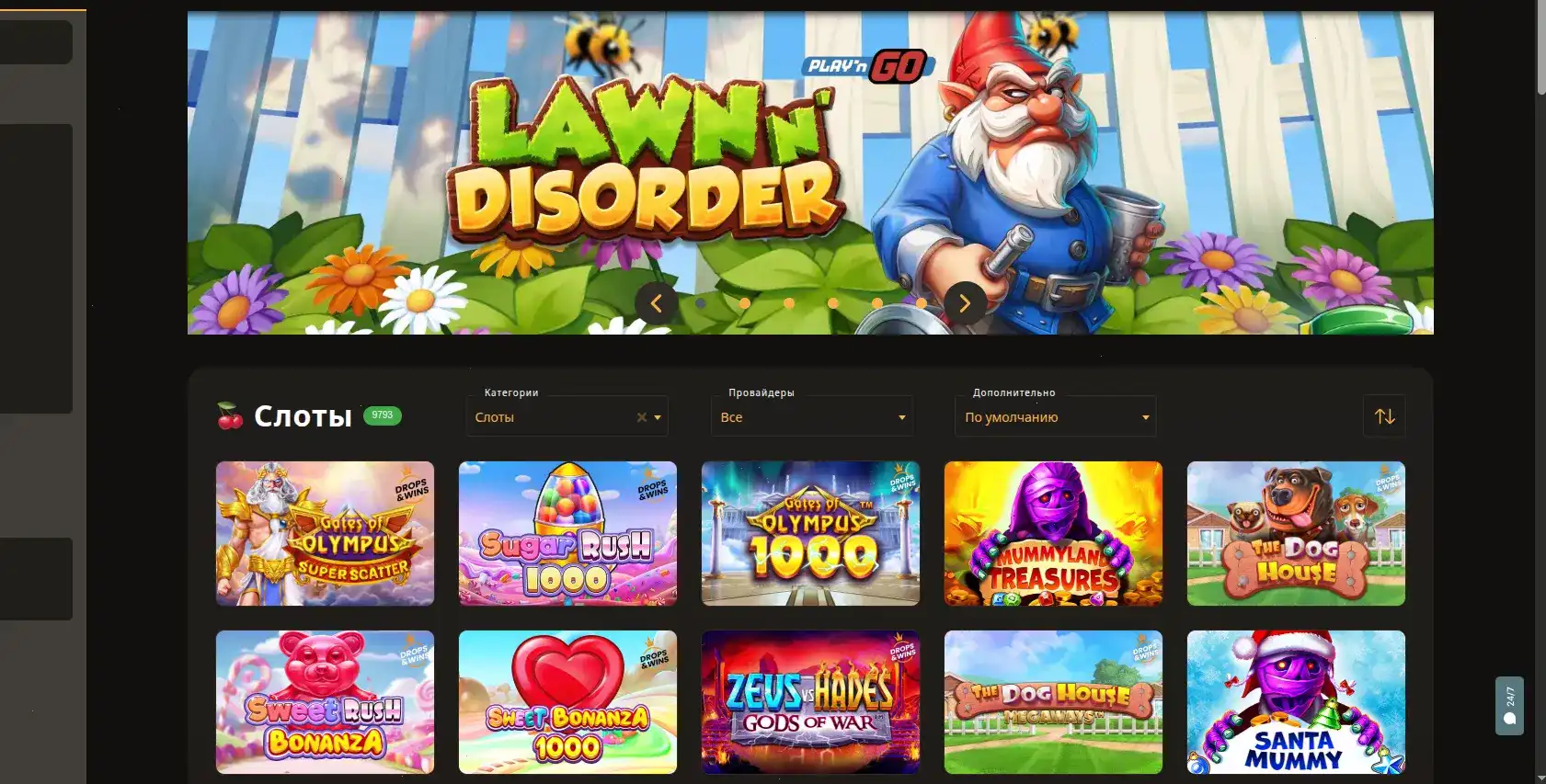 Интерфейс игровых автоматов Орка 88 казино на экране